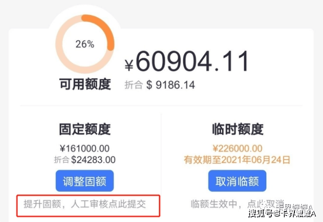 皇冠信用盘怎么申请_信用卡明明显示有推荐额度皇冠信用盘怎么申请，却申请提额失败，是怎么回事？