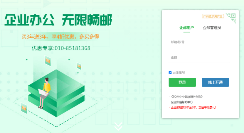 皇冠信用网怎么注册_邮箱注册介绍皇冠信用网怎么注册，怎么申请注册邮箱