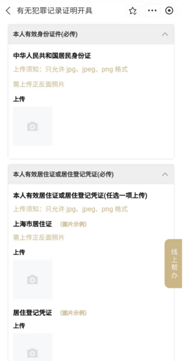 皇冠信用網在线申请_这些常用证明皇冠信用網在线申请，你会在线申请吗？