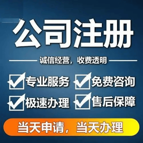 皇冠信用网代理如何注册_菏泽注册公司必备：如何挑选靠谱的代理记账服务皇冠信用网代理如何注册？