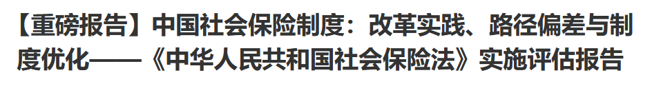 皇冠信用盘账号申请_官方数据：企业退休人员养老金月均3162元 城乡居民月均214元