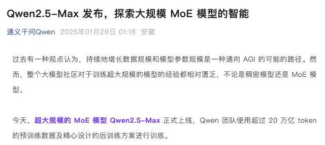 皇冠信用网注册_中国AI阵营又一重要突破！阿里巴巴Qwen2.5-Max正式发布皇冠信用网注册，性能超过DeepSeek V3