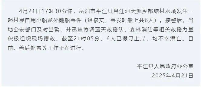 怎么申请皇冠信用網_湖南一水电站附近发生溺亡事件怎么申请皇冠信用網，致6人遇难