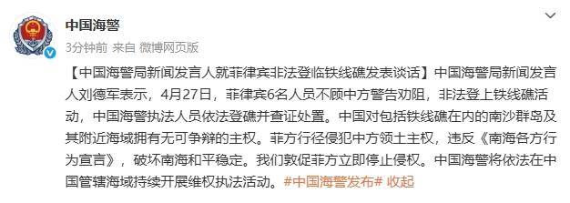 皇冠信用網登3出租_中国海警局新闻发言人就菲律宾非法登临铁线礁发表谈话
