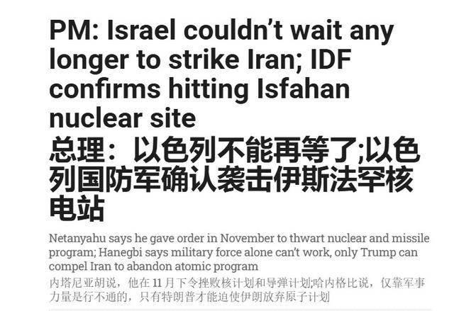 皇冠信用网登2代理_伊朗猛烈报复以色列皇冠信用网登2代理，但只炸大楼，难让内塔尼亚胡感到“肉疼”
