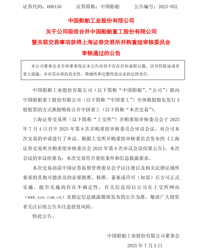 体育皇冠信用网站_重磅！“中字头”千亿资产重组体育皇冠信用网站，审核通过