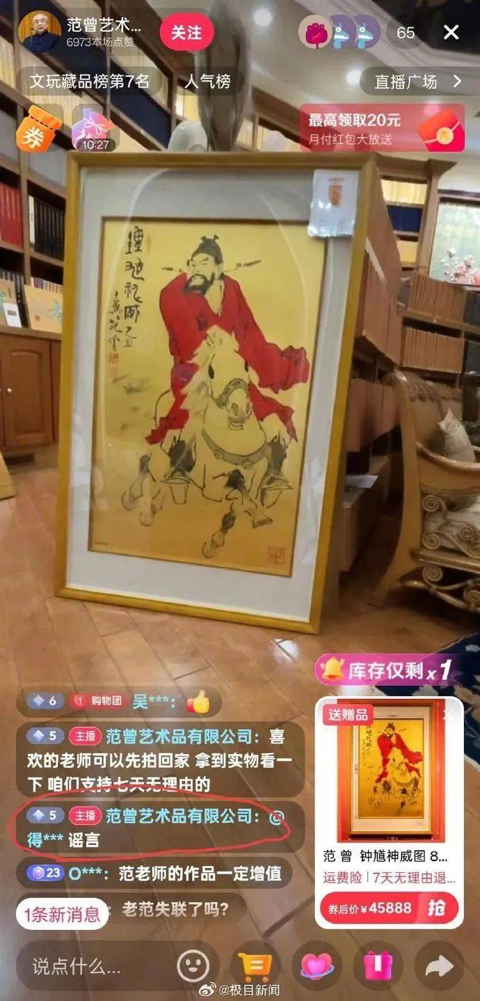 曼城足球_87岁书画大师范曾被娇妻带走失联曼城足球？公司账号回复称“谣言”