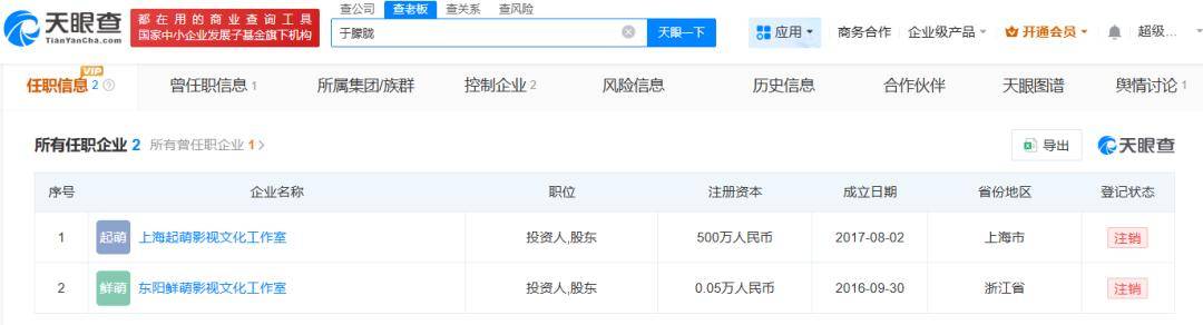 皇冠信用網正网 | 37岁男演员于朦胧被传坠楼皇冠信用網正网，7月刚注销工作室，警方回应