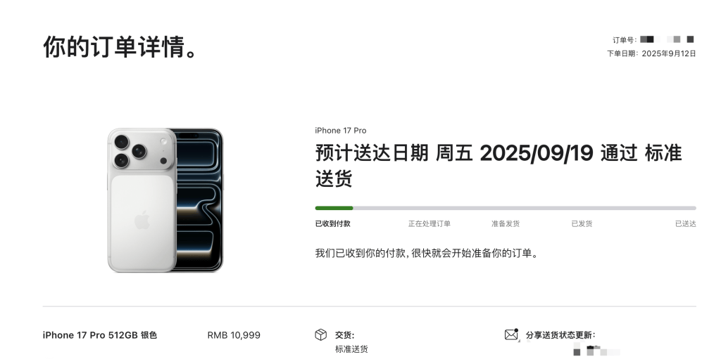 iPhone 17系列预购：不足20分钟Pro Max全系首发日无货意大利甲组联赛，橙色抢手 | 意大利甲组联赛