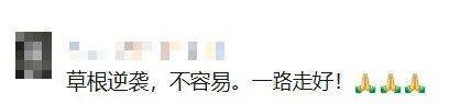 皇冠信用盘押金多少_知名相声演员去世皇冠信用盘押金多少！曾带来众多欢歌笑语…