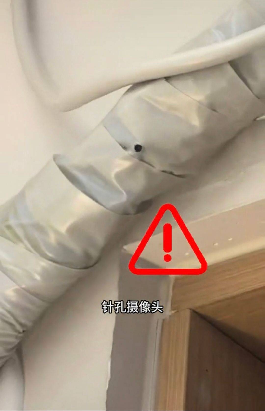 皇冠信用网会员账号_两女生称花90多元入住成都一民宿皇冠信用网会员账号，在空调管道内发现摄像头，警方：两男子借入住之机安装，已被采取刑事强制措施